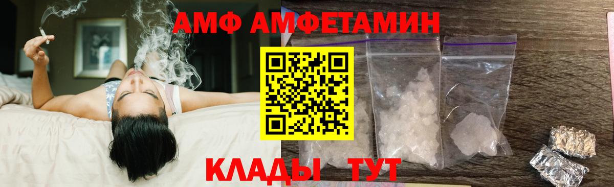 Тольятти  АМФ  Вход с VPN  Амфетамин 98% 
