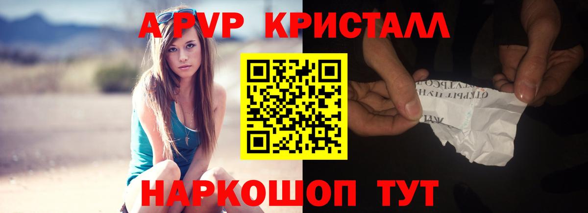 Альфа ПВП Соль  Alfa_PVP VHQ  A-PVP  Alfa_PVP Crystall  Вход с VPN  Тольятти 