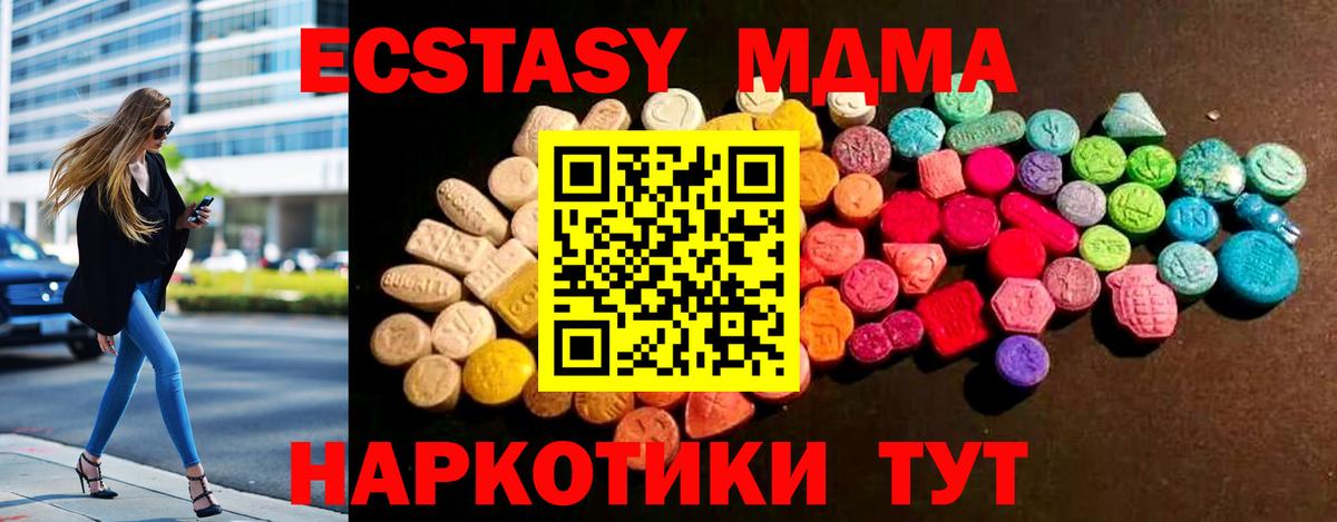 Экстази 280мг Тольятти