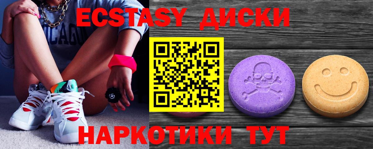 Ecstasy  Вход с VPN  ЭКСТАЗИ MDMA  Тольятти  ЭКСТАЗИ MDMA 