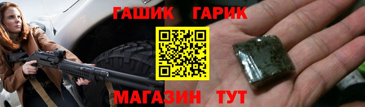 ГАШИШ  Вход с VPN  ГАШ гашик  Тольятти  ГАШИШ Изолятор 