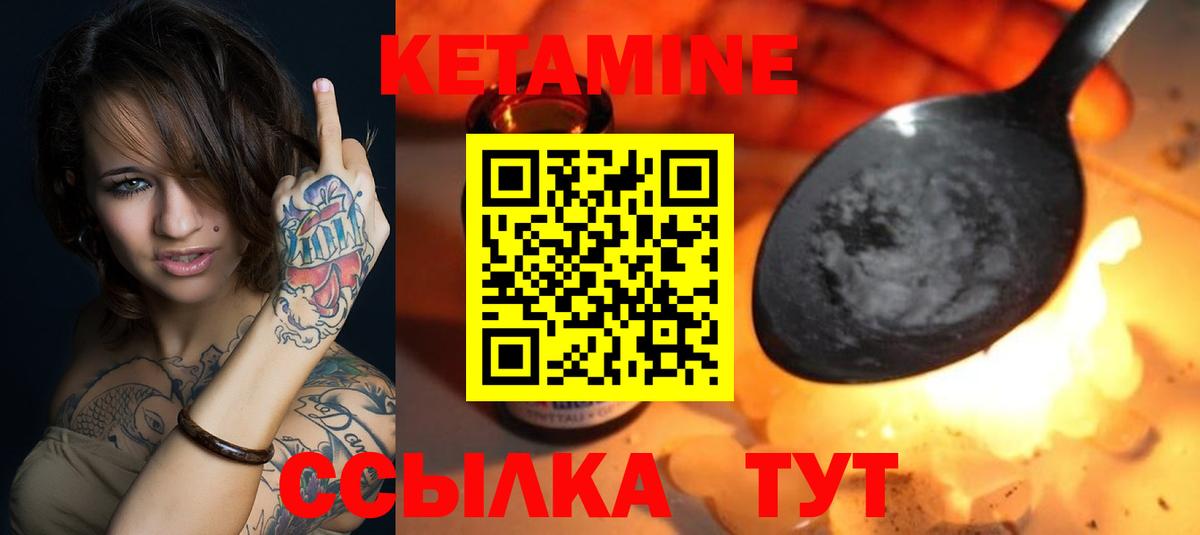Тольятти  Кетамин VHQ  Вход с VPN 