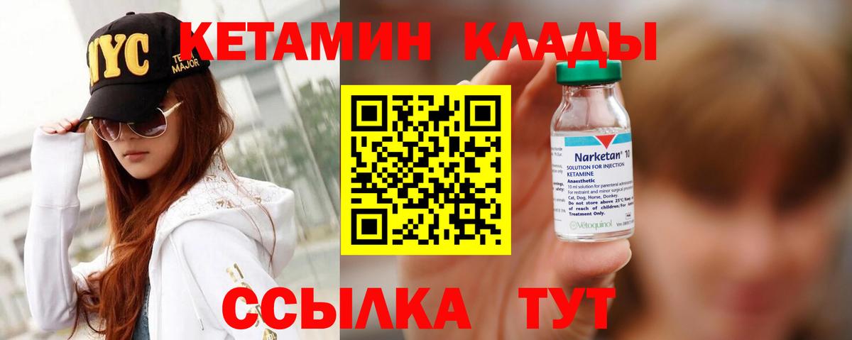 КЕТАМИН ketamine Тольятти