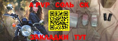 кристаллы Пугачёв