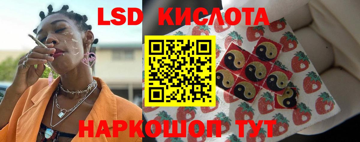 ЛСД экстази  Вход с VPN  Лсд 25 экстази кислота  ссылка на мегу ТОР  LSD-25 экстази кислота  Тольятти 