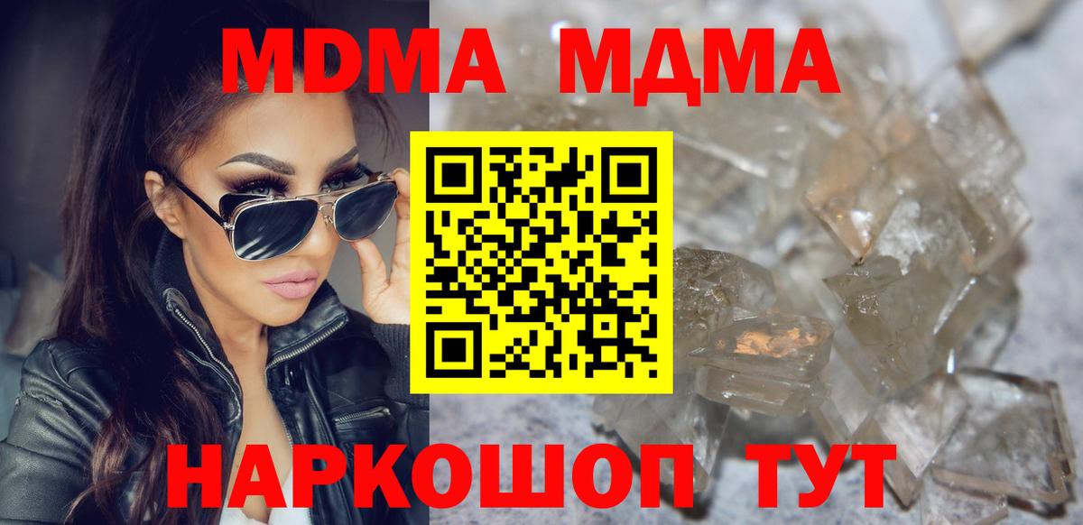 MDMA crystal  МДМА crystal  MDMA  Тольятти  Вход с VPN 