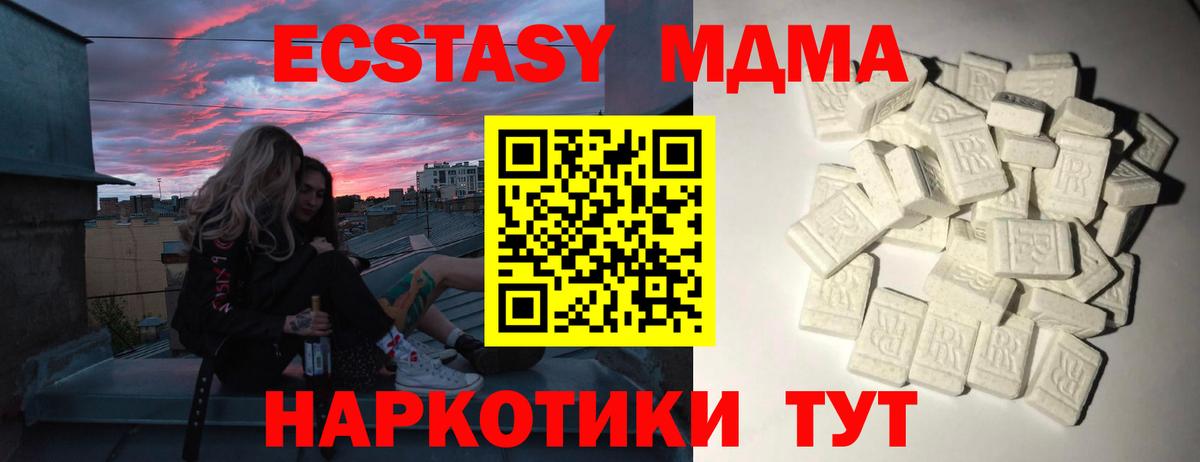 MDMA VHQ Тольятти