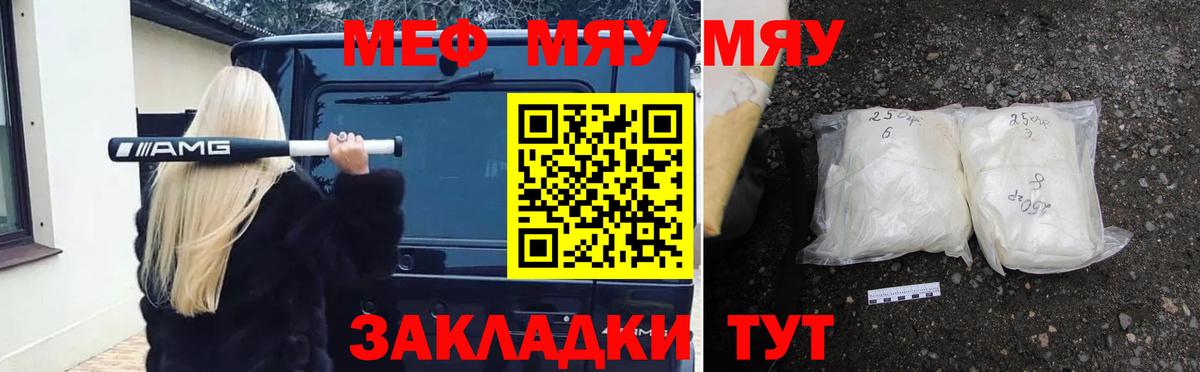 ОМГ ОМГ зеркало  купить   МЕФ  Вход с VPN  Тольятти  Мефедрон мяу мяу  Меф кристаллы 