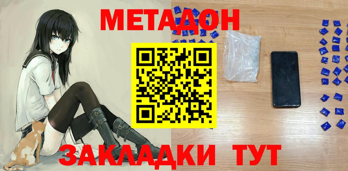 Метадон мёд  Вход с VPN  Тольятти 