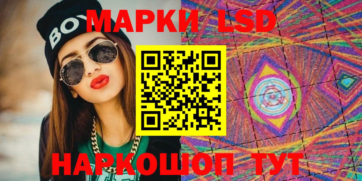 Тольятти  Наркотические марки 1,5мг  Вход с VPN 