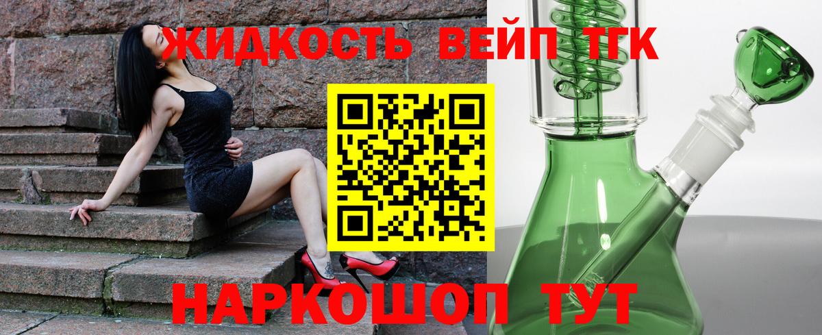 Тольятти  Дистиллят ТГК вейп с тгк  Вход с VPN 
