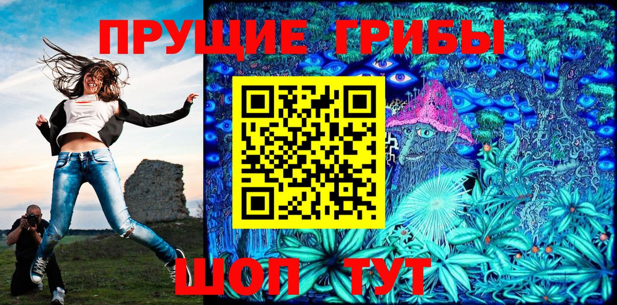 Галлюциногенные грибы GOLDEN TEACHER  Вход с VPN  Тольятти 